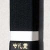 gürtel-schwarz-karate-shureido-zoom-baumwolle