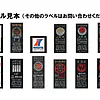 Karate-Gi Hirota TAKUMI for KATA - nach Maß 21 etiketten-kimono-karate-gi-hirota-styles
