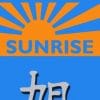 kimino-karate-gi-kamikaze-sunrise-etiquette