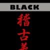 kimono-karate-gi-kamikaze-basic-black-noir-kobudo-etiquette-black
