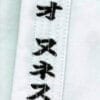 kimono-karate-gi-kamikaze-broderie-personalisiert