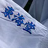 kimono-karate-tokaido-stickerei-blau-kanjis