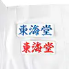 Karateanzug Tokaido Kumite Master